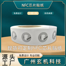 �F؛NFC���оƬ�N�����ƿ�������Ә˺�rfid���l��Ә�Inlay�ט�