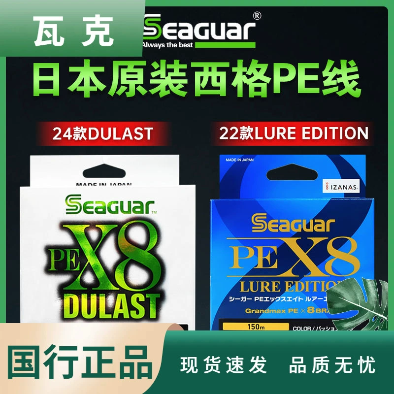 24 Sieg PE Line Super smooth 8 Edit Line Darma Diaoya Special Fishing Line Dulast PE