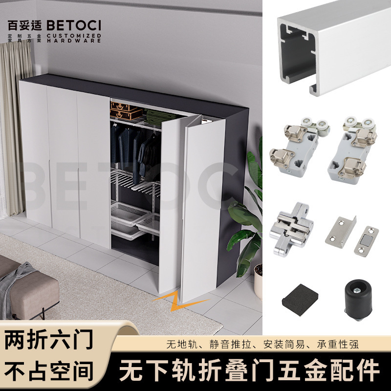 无下轨折叠门五金配件衣柜门衣帽间三门折叠防脱轨道吊滑轨全套|undefined