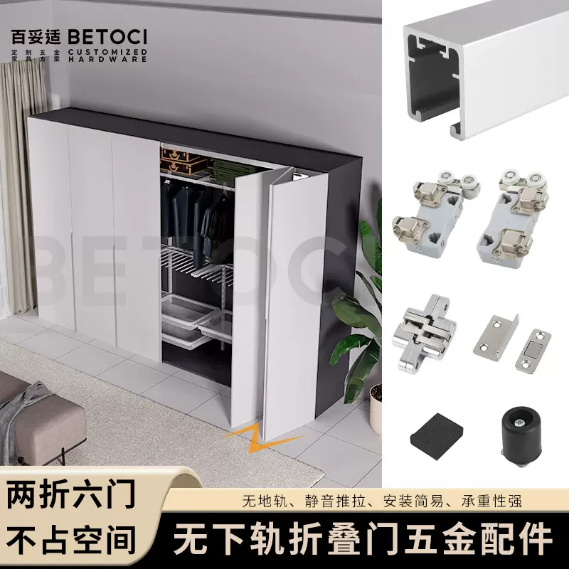 无下轨折叠门五金配件衣柜门衣帽间三门折叠防脱轨道吊滑轨全套