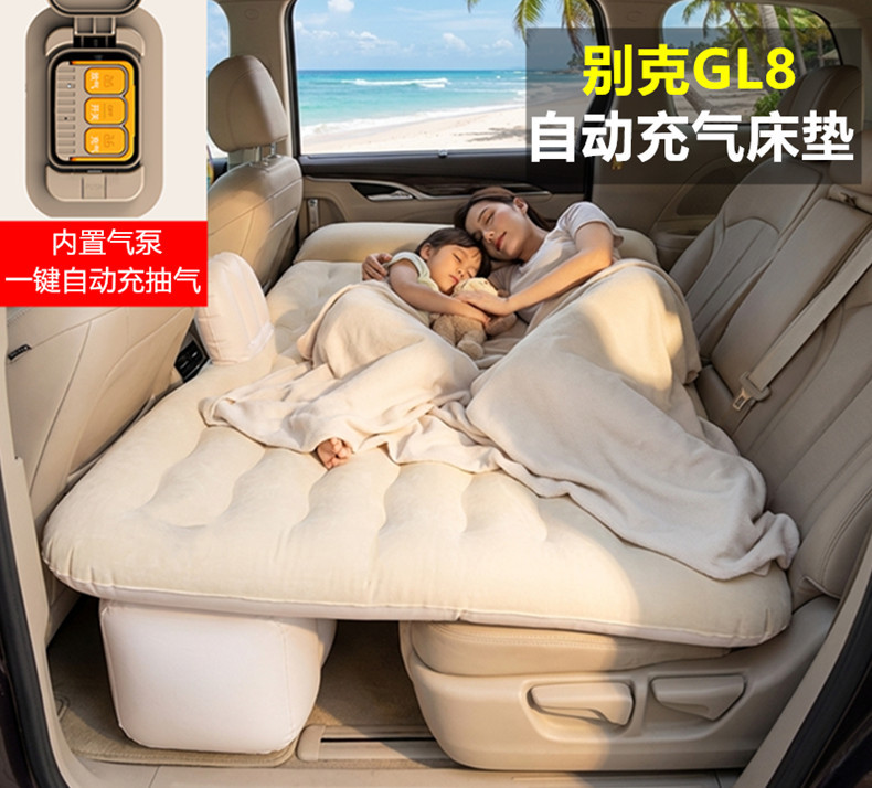 Buick Gl8 Special Car-Mounted Automatic Inflatable Mattress Rear Seat Sleeping Pad Rear Seat Sleeping Gadget Fat Head Fish Bed