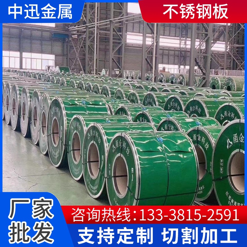 无锡316l不锈钢卷316不锈管卷板价格 欢迎来电