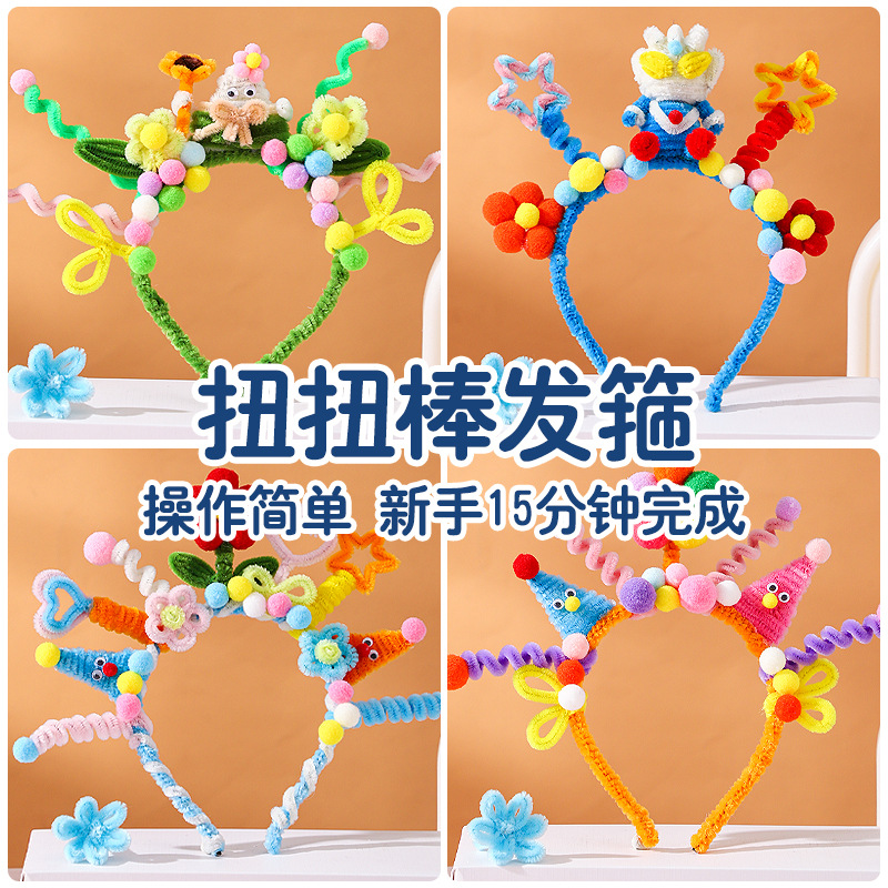 children‘s day gift twist stick hairband decoration handicraft diy material kindergarten children‘s activity small gift