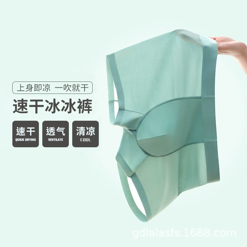 Графен Ультратонкие бесследные трусики быстрого сушки мужские угловые брюки