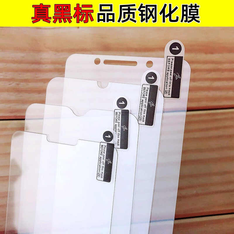 Black Label Film Suitable for Vivo X300 Half-Screen Tempered Film Wholesale S50/Y60 High-Definition Transparent Glass Mobile Phone Film