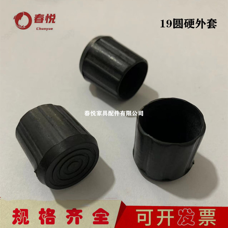 19圆管外套 塑料管套19MM外套管塞堵头塑料脚套家具配件脚垫