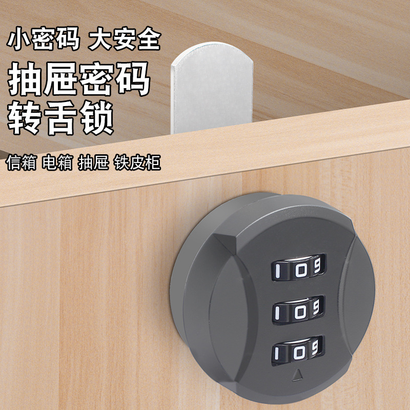 抽屉密码锁 文件柜子抽屉锁电箱信箱锁锌合金转舌锁具机械密码锁|undefined