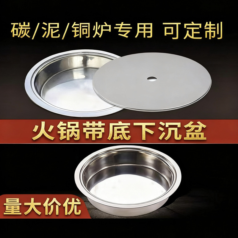 Special Base for Copper Hot Pot with Carbon Stove and Mud Stove, Hot Pot Table with Embedded Stainless Steel Sink Ring Special Base for Copper Hot Pot with Carbon Stove and Mud Stove, Hot Pot Table with Embedded Stainless Steel Sink Ring