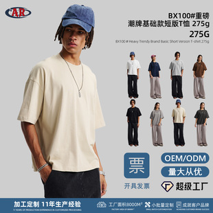 ARTIE���b2026�����¿�275G�ذ�����T���Ќ��ɶ���Boxy��