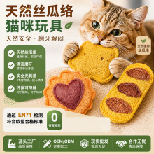 跨境丝瓜络猫咪玩具猫狗蹭痒耐抓神器小猫自嗨解闷磨牙宠物用品