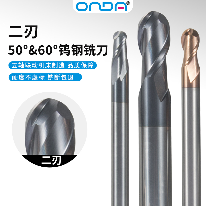 钨钢铣刀数控刀具50度立铣刀60度球头铣刀R刀球形球型高硬球刀