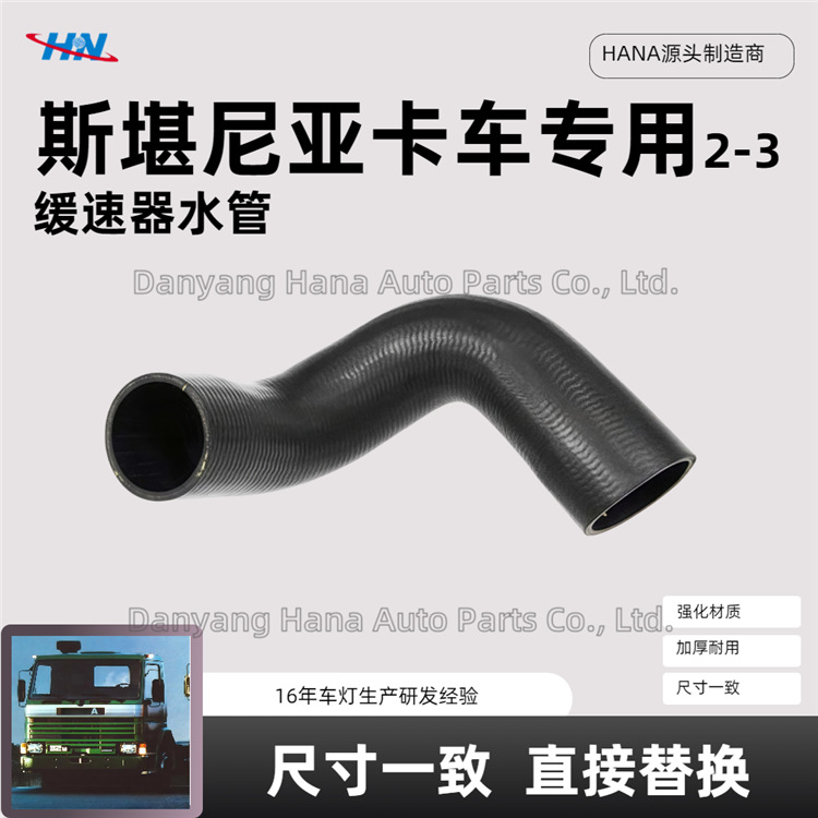 Tubo de agua retardador 2094296 para la fábrica de piezas de camiones Scania SCANIA serie 2-3