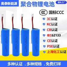 Դ�^1800mAh�늳�3.7V�ӱ��o������^�n��KC�J�C�ɳ���늳�