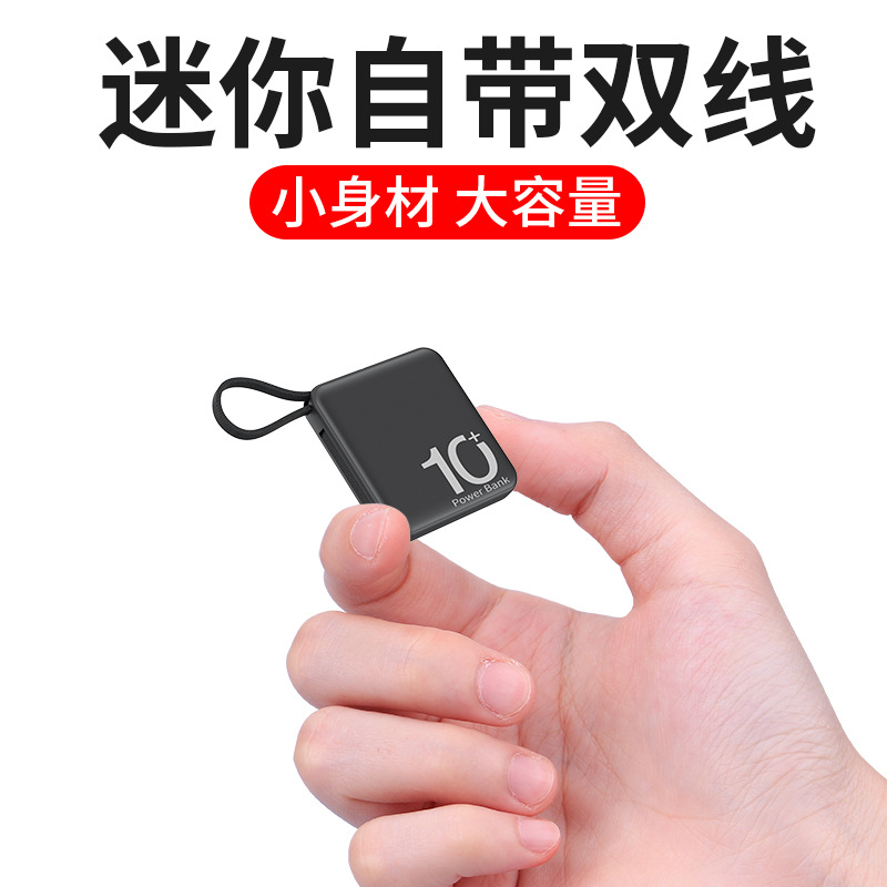 Private Model 10000 Mah Power Bank with Built-In Cable, Logo Can Be Printed, Compact and Portable Mobile Power Supply Source Factory