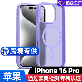 适用苹果16pro max二合一磁吸手机壳全包16e防摔iphone肤感保护套