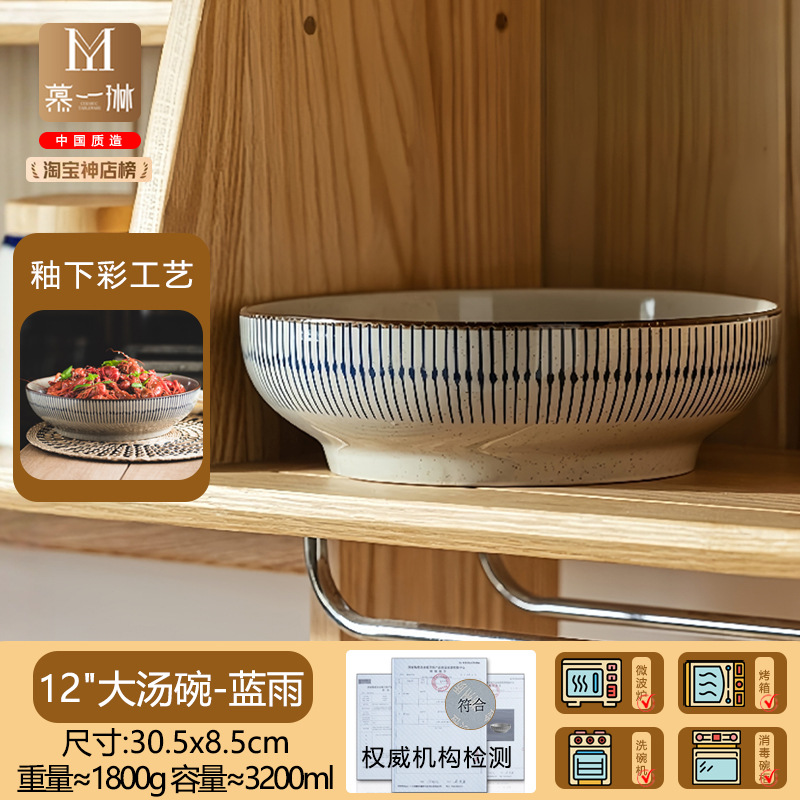 블루레인 - 12inch 큰 수프 그릇