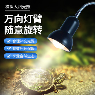 乌龟晒背灯全光谱太阳灯龟灯泡爬宠uva取暖uvb加热龟缸灯补钙保温-阿里巴巴