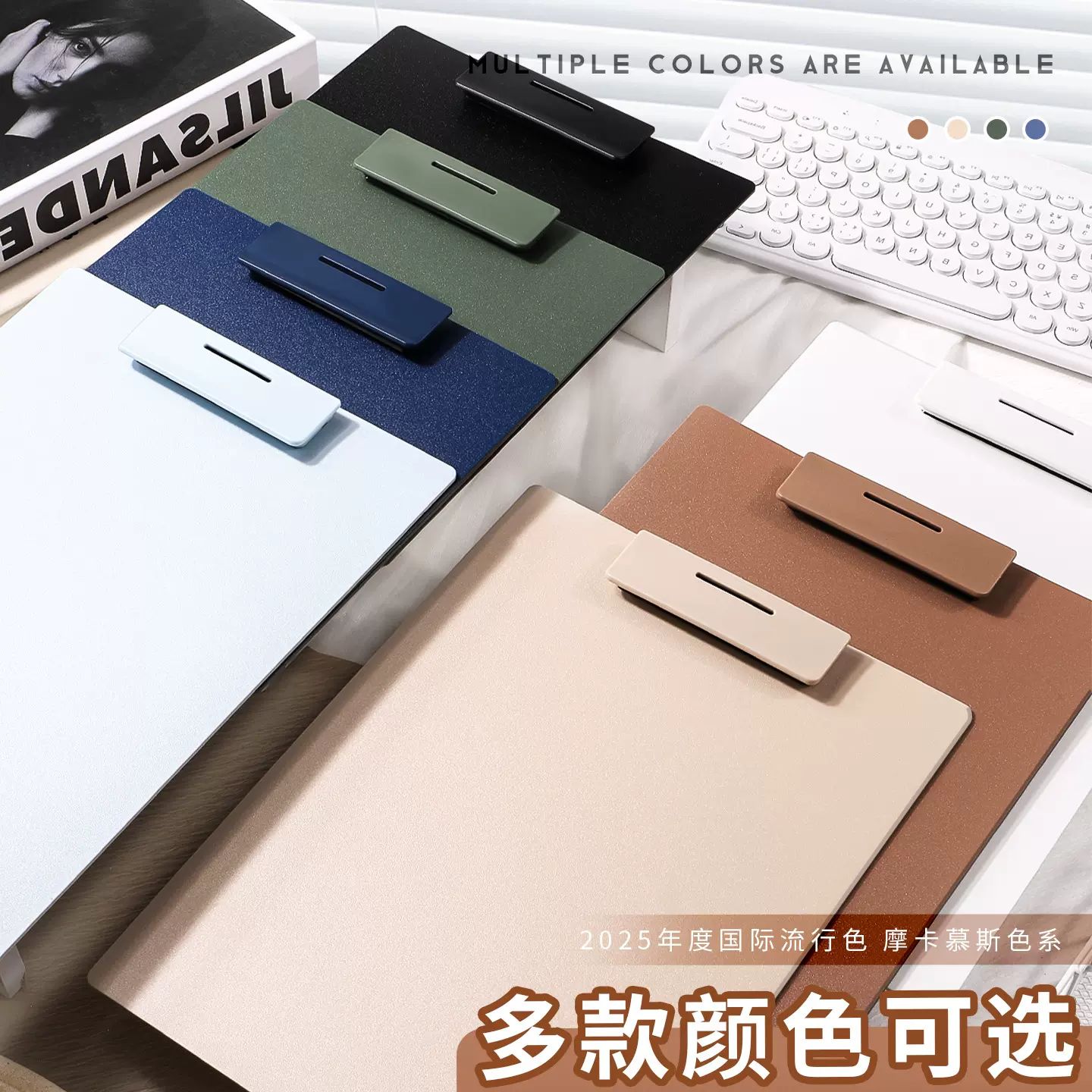 摩卡慕斯板夹A4文件夹高颜值学生写字板垫板简约多功能办公磨砂厚