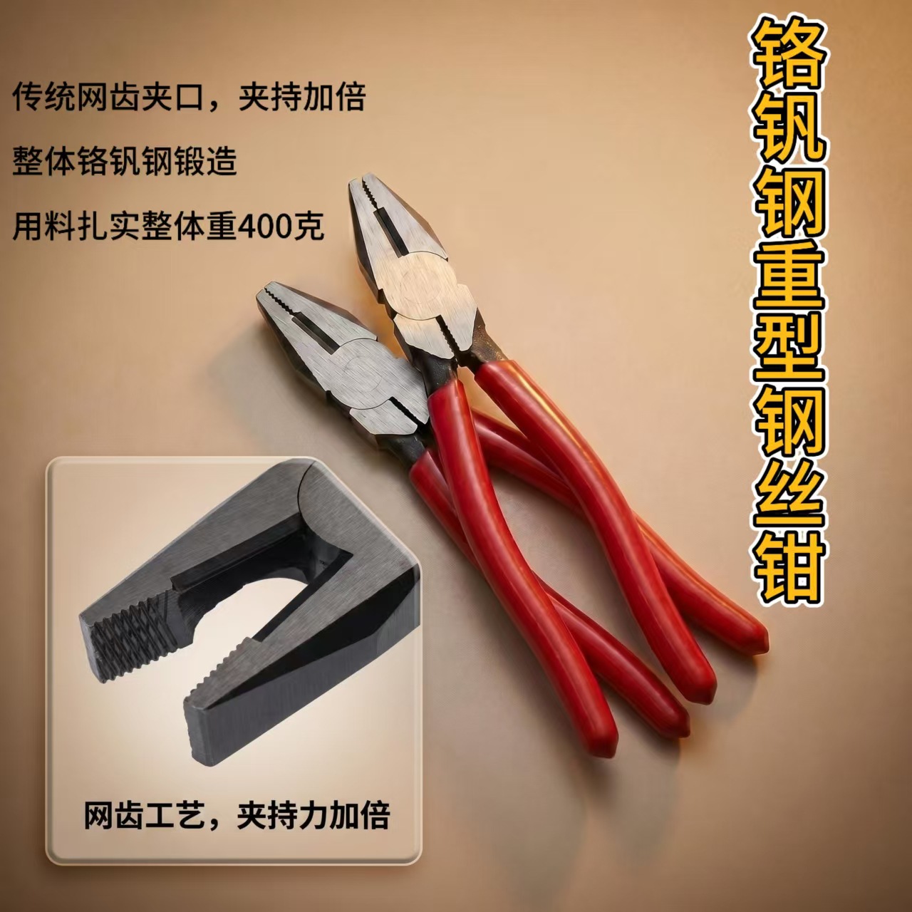 厂家批发铬钒钢钢丝钳8.5英寸 网齿防滑夹口工业老虎钳断线钳手工