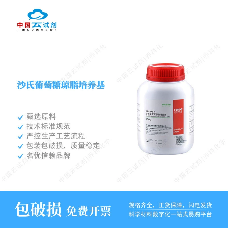 Прямые продажи Cloud Reagent Глюкозный агар-питательный гель Хуан Кай Ша гранулированный тип (20-е издание Фармакопеи) 250 г