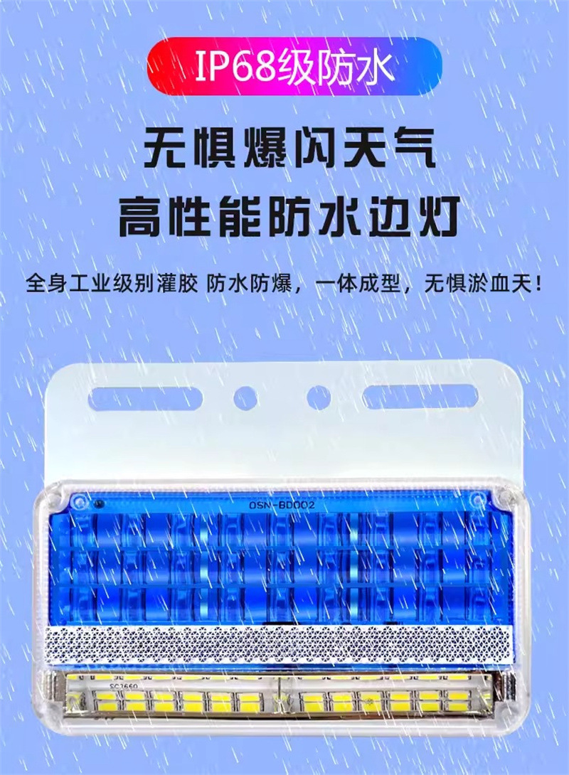 Large Truck Side Light 24V Super Bright Waterproof Car Led Side Light Trailer Strong Light Reversing Light Width Light Waist Light