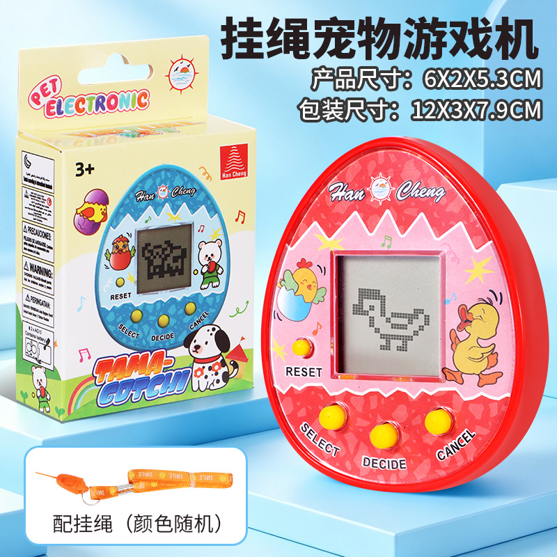 Big red Tamagotchi