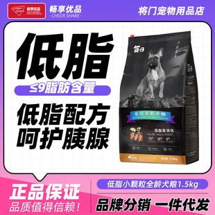 Enjoy Daily Low-Fat and Easy-To-Digest Dog Food 1.5kg Small Capsules General Low-Fat Dog Food for Puppies