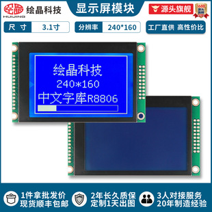 lcdҺ����3.1���c����K�ڎ��֎�RA8806�S�ҬF؛���I���@ʾ��ģ�K