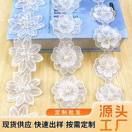 热销新款蕾丝边补丁贴百搭服装连衣裙装饰辅料贴重工钉珠花边条码
