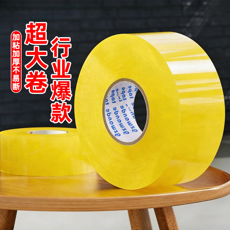 Transparent Tape Large Roll Wholesale Box Packing Tape for Express Delivery and Packaging, Poly Party Beige Sealing Tape, Direct Sales from the Manufacturer Transparent Tape Large Roll Wholesale Box Packing Tape for Express Delivery and Packaging, Poly Party Beige Sealing Tape, Direct Sales from the Manufacturer
