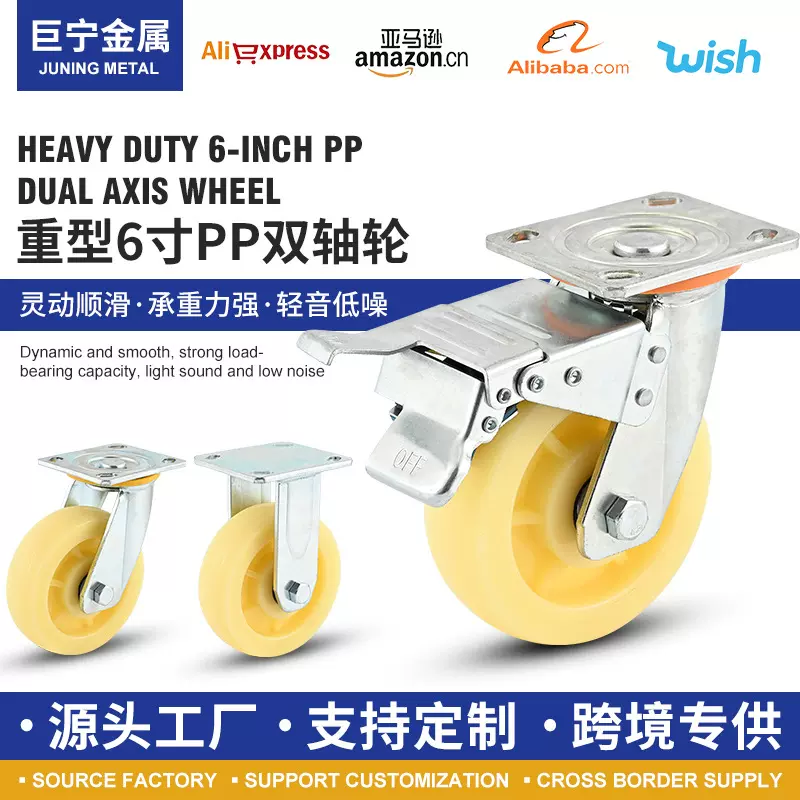 跨境工厂搬运重型脚轮6寸平板万向轮机械底部双轴轮子带刹车批发