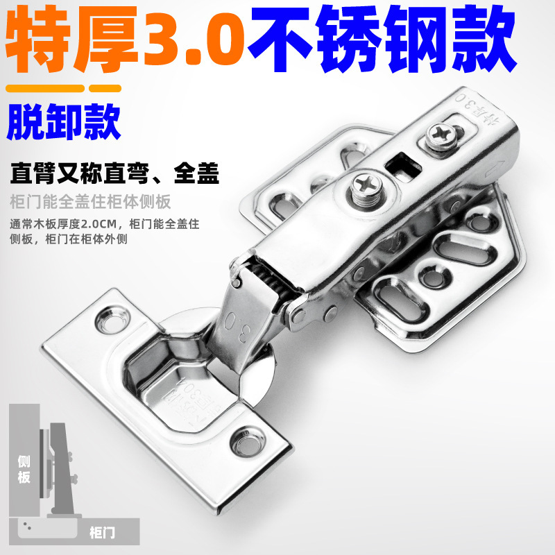 加厚304不锈钢铰链液压缓冲阻尼飞机合页家具衣柜门绞链|undefined