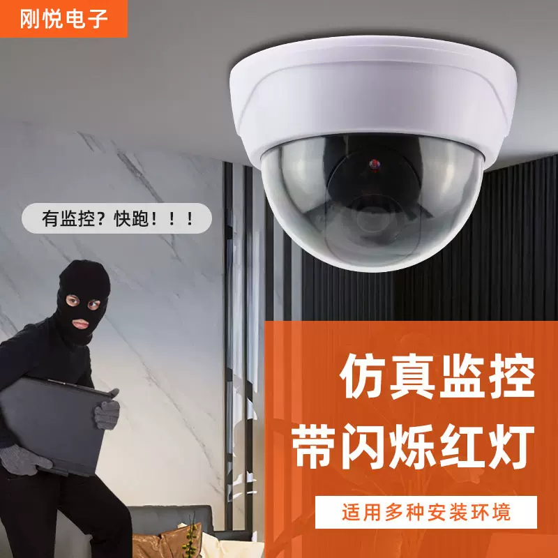 监控摄像头仿真半圆球倒挂假防贼酒店公寓室外电池供电监控摄像机
