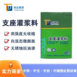 特种建材;砂浆;灌浆料