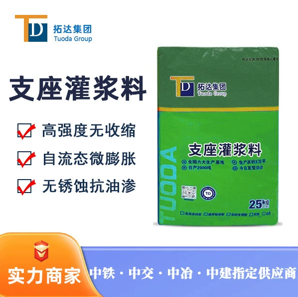 Поддержите гроутинг материал Поддержка установки поддержки моста миномета поддержки не-усушки поставки Гуанчжоу высокопрочная гроутинг материал