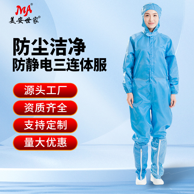 防静电连体服透气工作防尘服连帽连体耐高温食品厂无尘车间洁净服