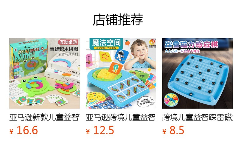預覽狀態下無法點擊,發布后,可點擊跳轉到對應的商品頁面