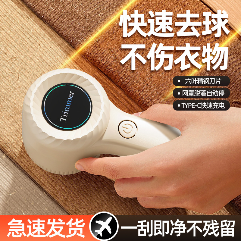Digital Display Shaver Rechargeable Hair Ball Trimmer Hair Remover Shaving Machine Hair Suction Device Clothes Hair Ball Trimmer