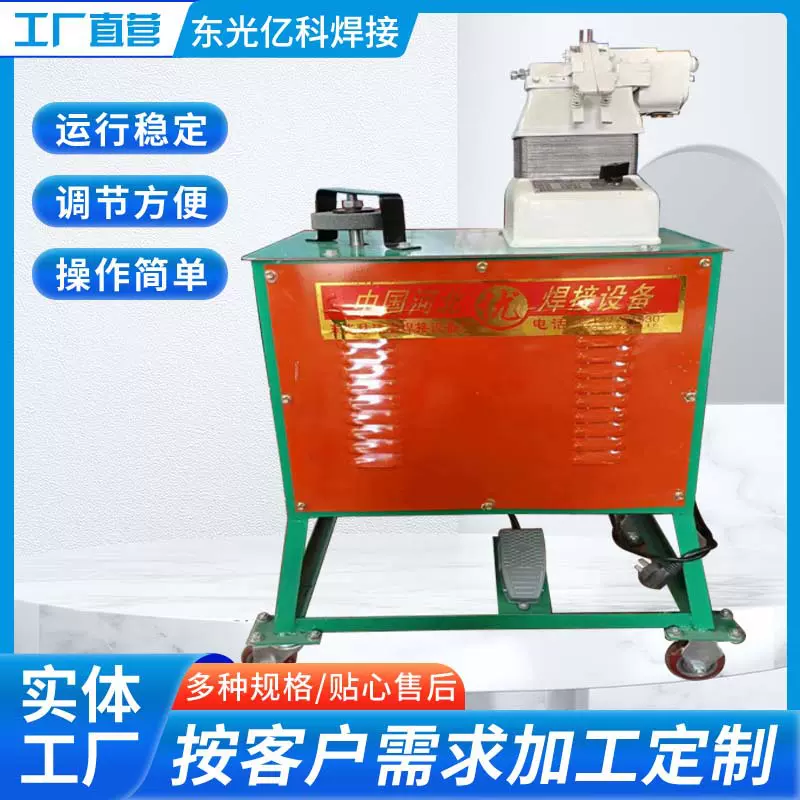 小型砂轮组合式对焊机钢筋盘条冷拔丝碰焊机不锈钢筋圈自动对接机