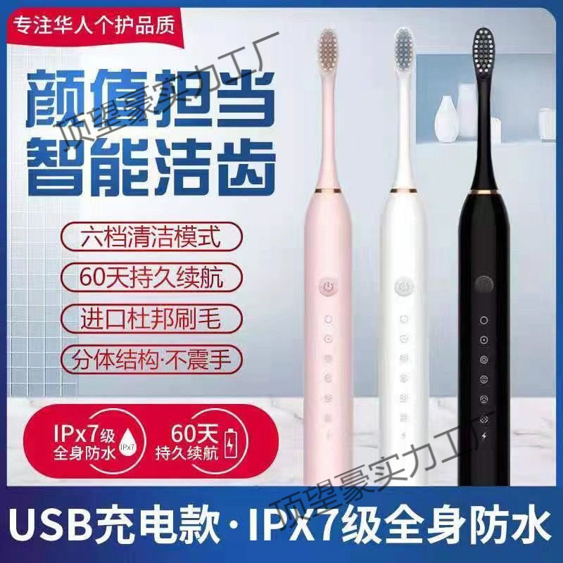 Smart Electric Toothbrush Waterproof Rechargeable Sonic Vibration Soft Hair Adult Male and Female Couple Student Party Free Shipping