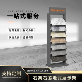 优质天然不规则天然石材石英水晶花岗岩面板架样品瓷砖展示架