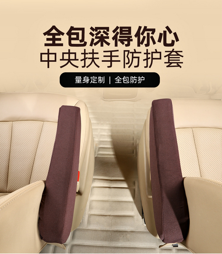Cross-border car seat glove cotton cloth universal MPV van bus commercial vehicle armrest protection modification