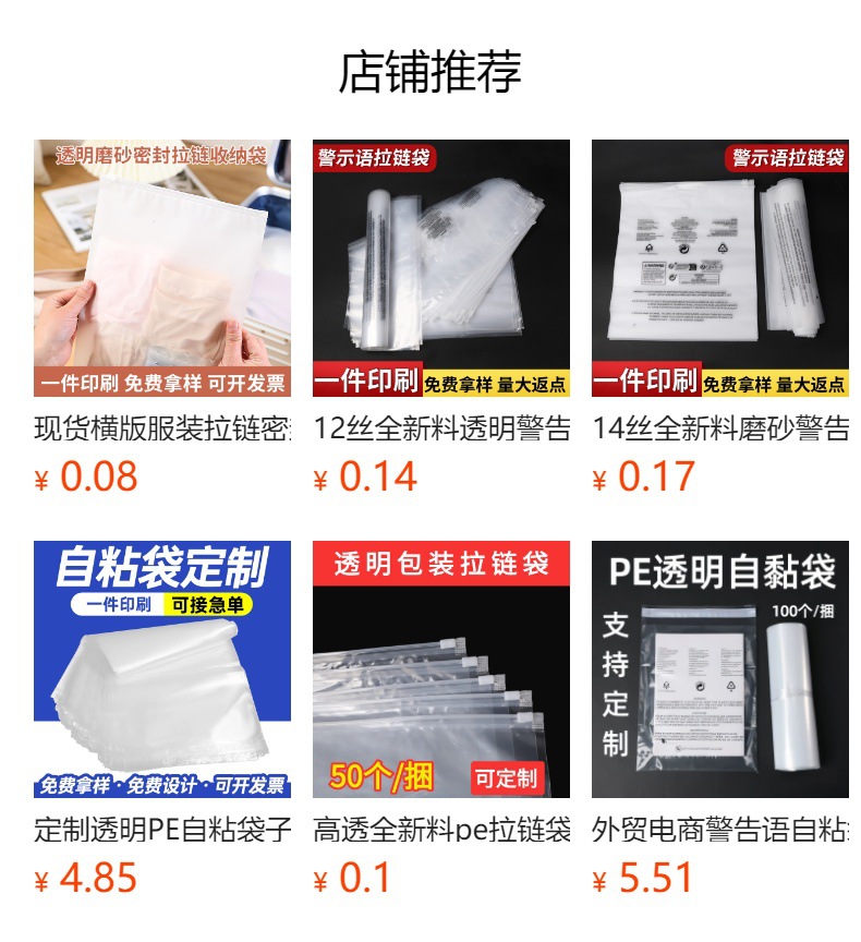 预览状态下无法点击,发布后,可点击跳转到对应的商品页面