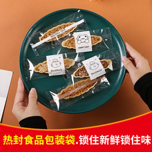新品糯米船包装袋加厚零食饼干机封袋焦糖杏仁牛扎糖酥手工打包袋