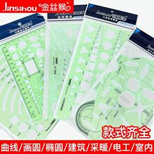 模板尺制图绘图尺子设计尺曲线画圆椭圆化工电工半径室内圆形模板