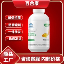 百合康牌鱼油软胶囊辅助降血脂官方旗舰店正品一件代发量大价优