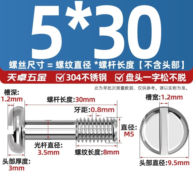 GB837 304不锈钢盘头一字不脱出圆头开槽螺丝手拧松不脱螺钉M3-M8|undefined