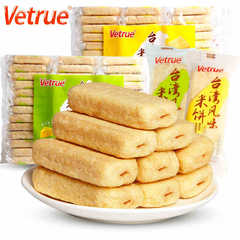 Wholesale Snacks: Vetrue Weidu Taiwanese Rice Cakes—Egg Yolk & Cheese Flavored, Puffed & Flavorful, Filled Snack