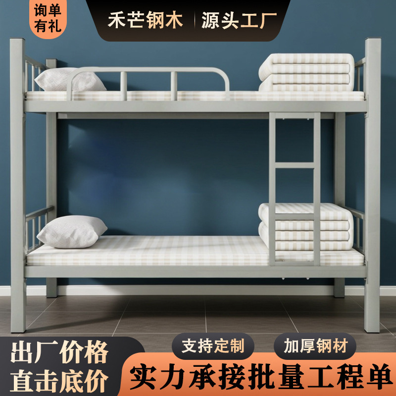 Bunk Beds for School Dormitories, Factory Workers, Metal Frame Beds, High and Low Beds, Apartment Double Bunk Beds, Thickened Beds, Movable