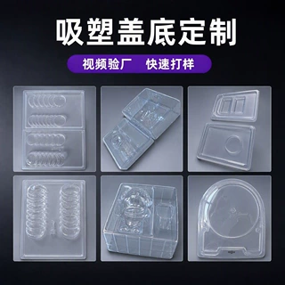 定制盖底吸塑内托高端吸塑托盘pet透明吸塑盒pvc透明包装盒五金盒